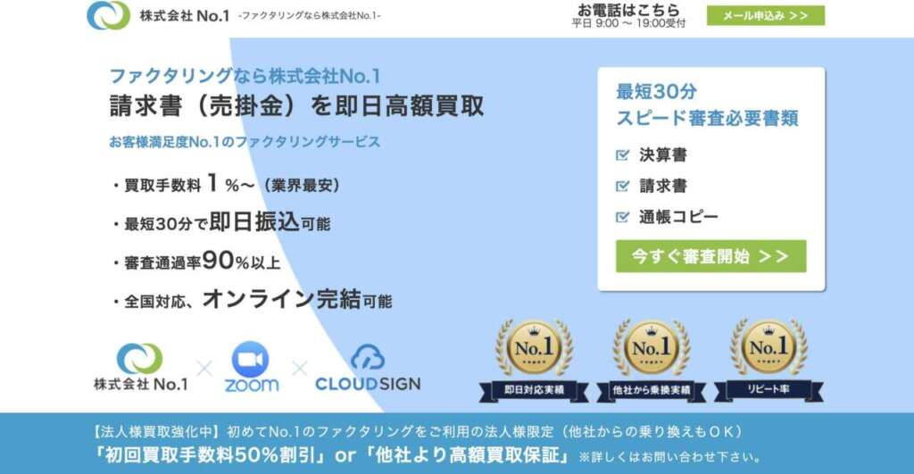 株式会社No.1