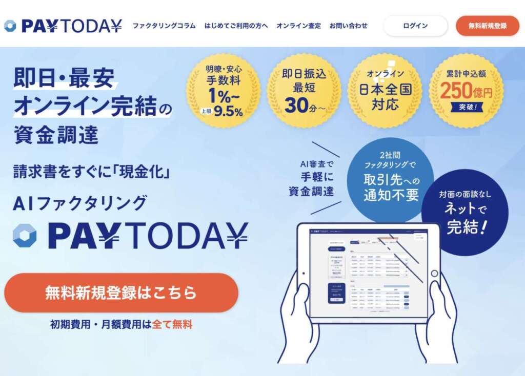 PAYTODAY