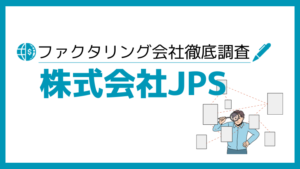 株式会社JPS