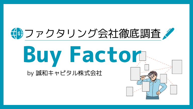 Buy Factor