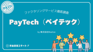 ペイテック