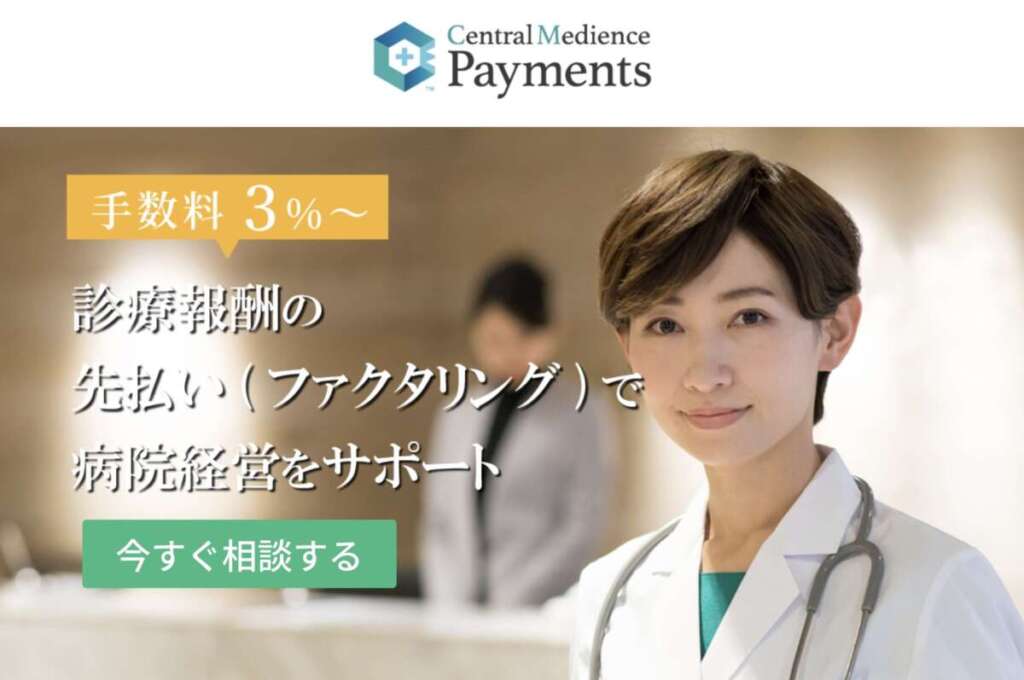 セントラルメディエンスペイペンツ