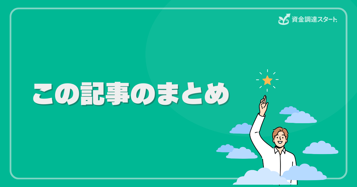 最後までお読みいただきありがとうございます