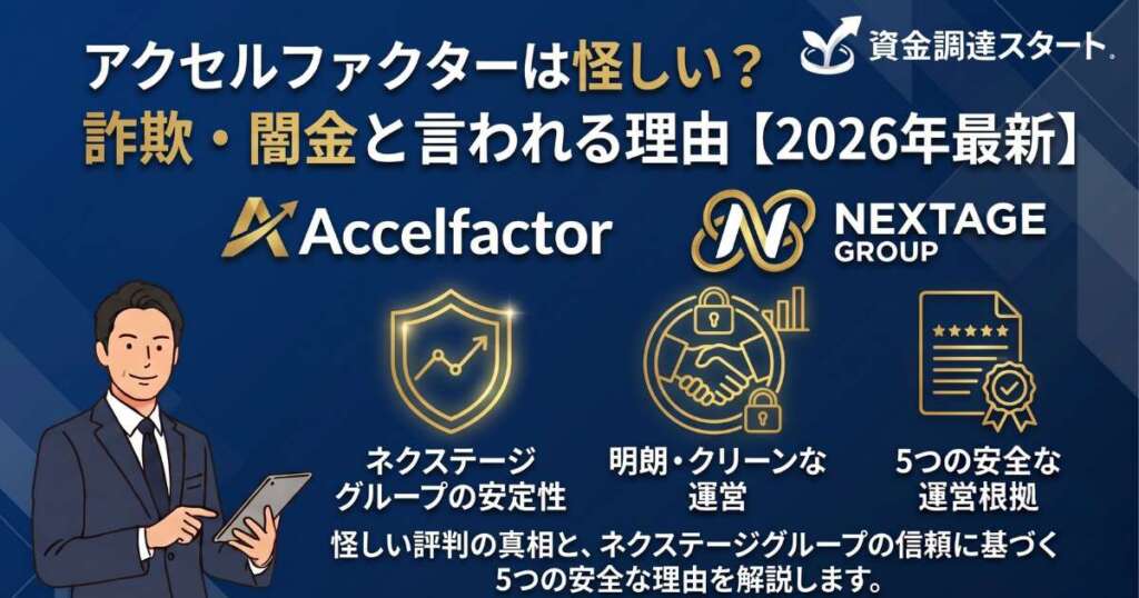 accelfactor-reliability