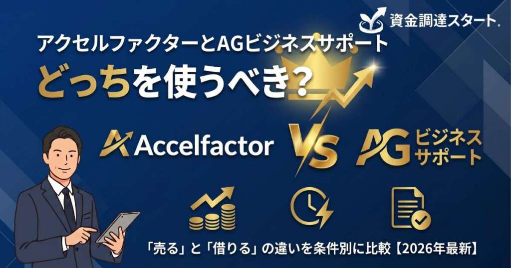 accelfactor-vs-ag