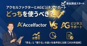 accelfactor-vs-ag