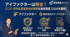 アイファクター