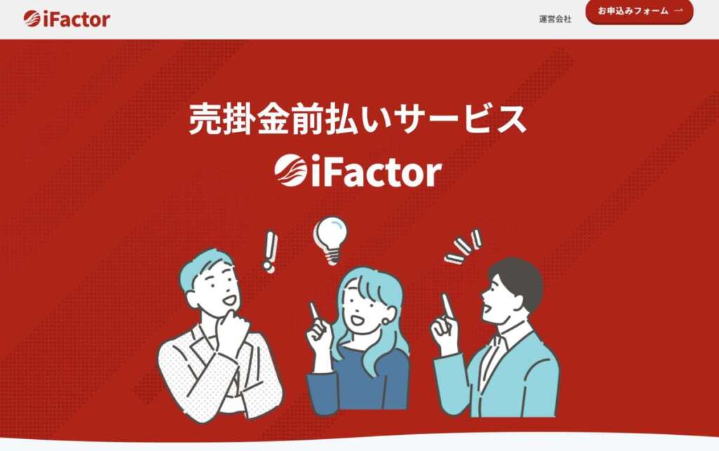 アイファクターLP